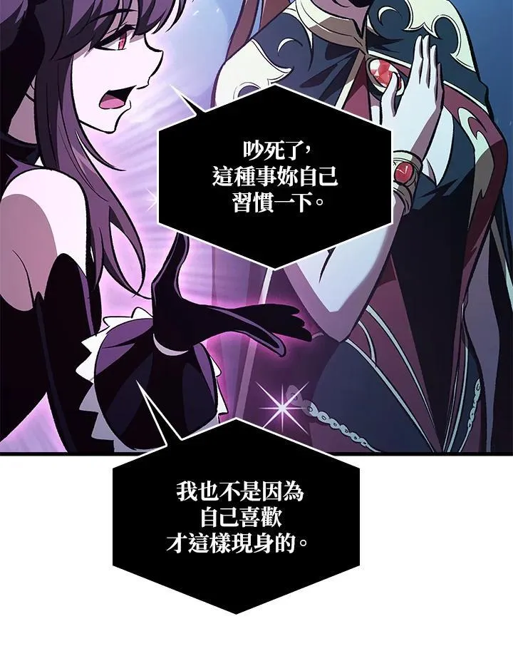 第42话 第90页