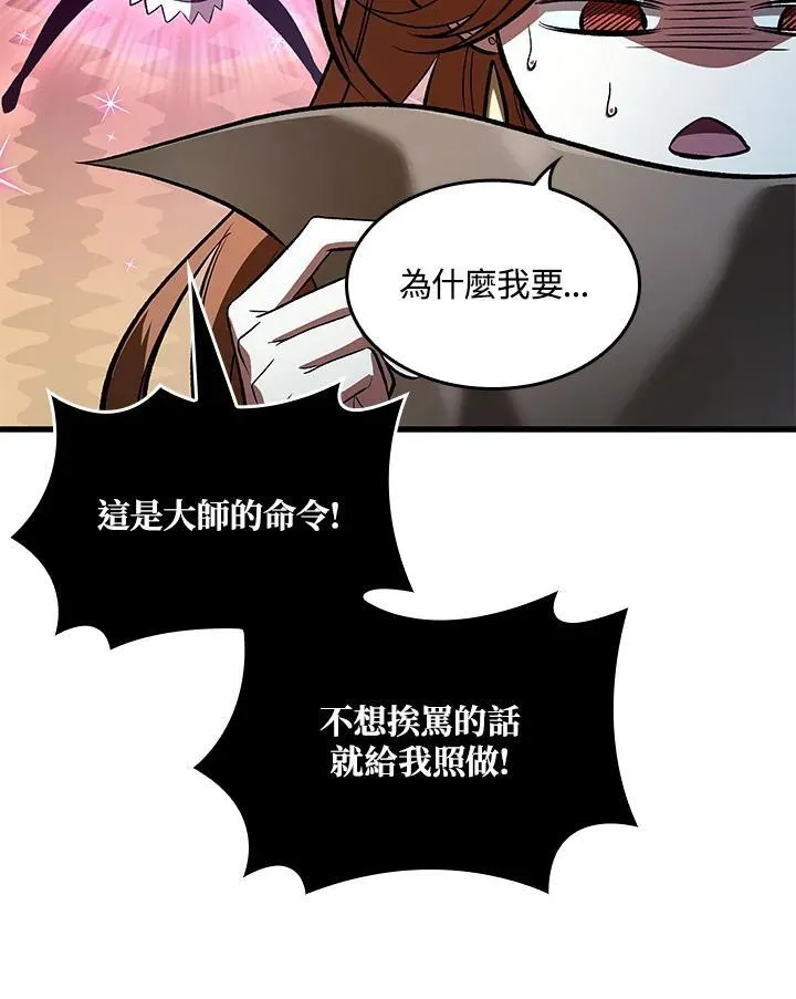 第42话 第94页
