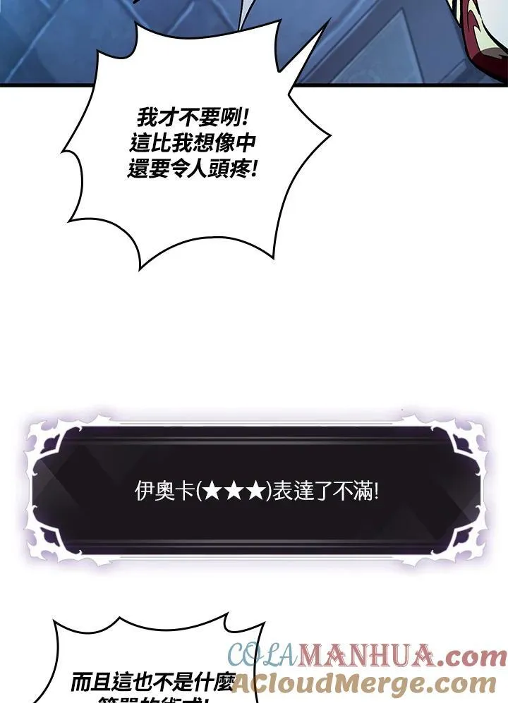 第42话 第105页