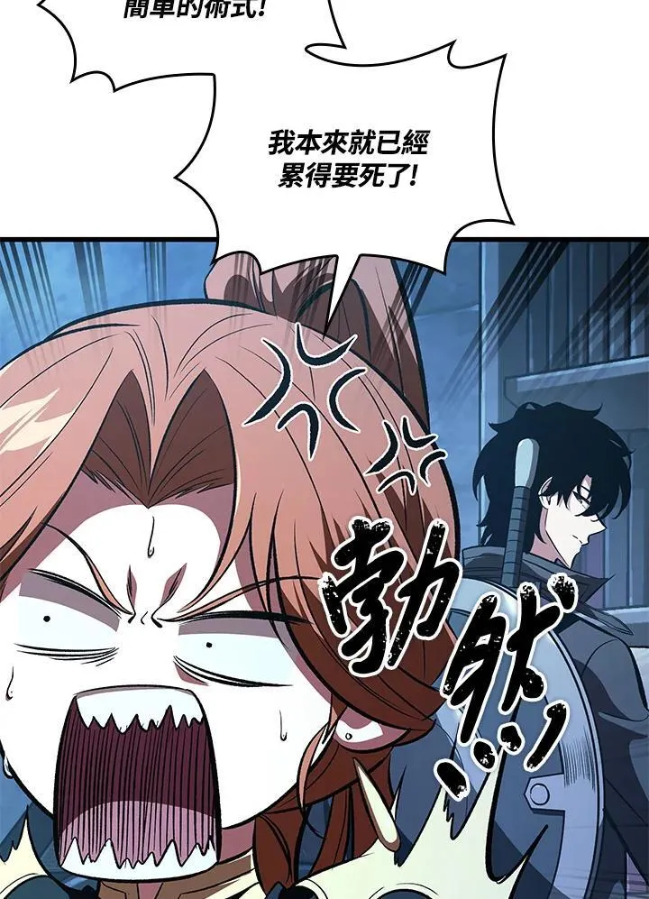第42话 第106页
