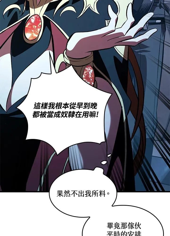第42话 第107页