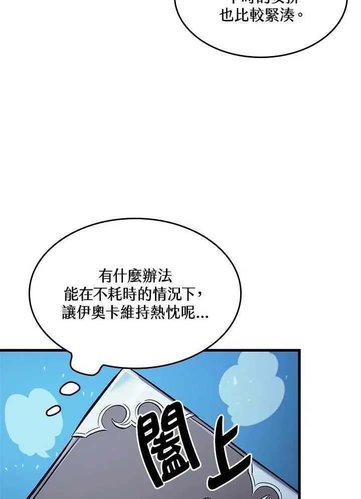 第42话 第108页