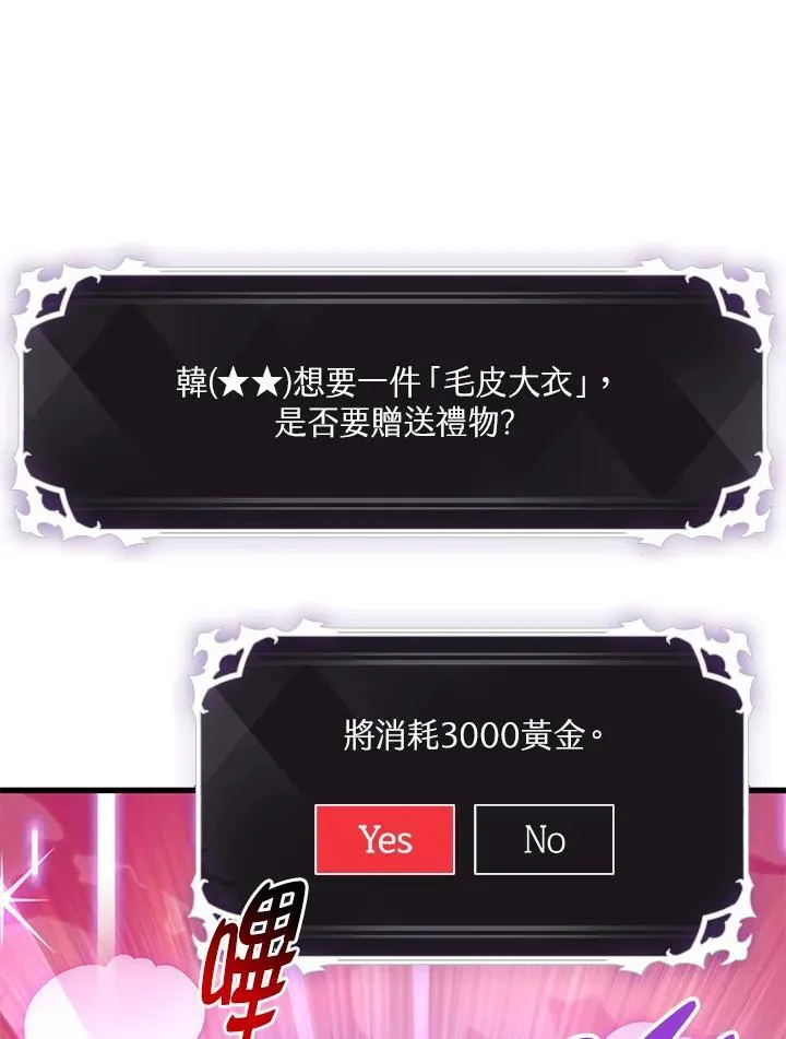 第42话 第110页