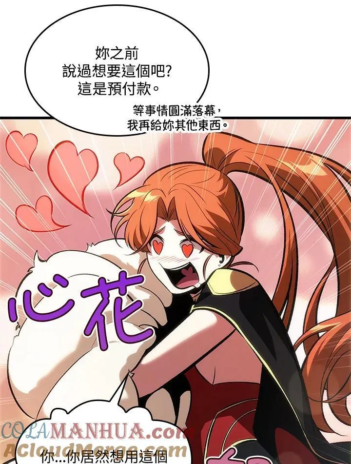 第42话 第113页