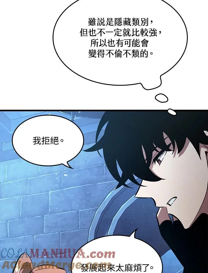 第42话 第133页