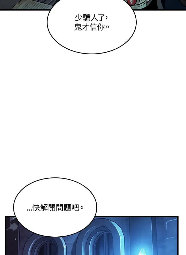 第42话 第140页