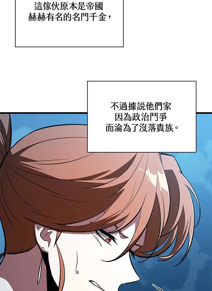第42话 第142页
