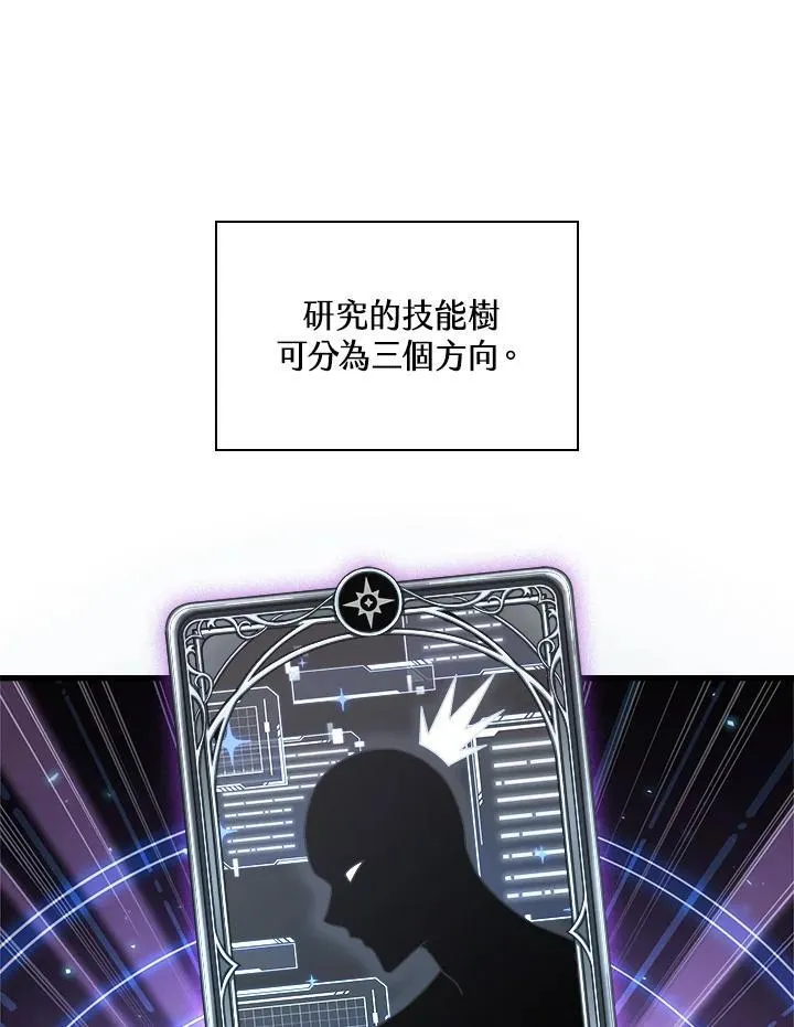 第43话 第8页