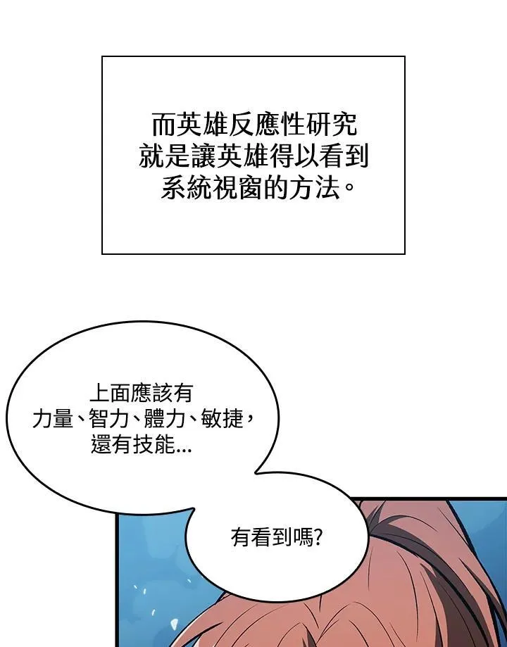 第43话 第20页