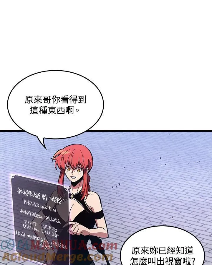 第43话 第33页