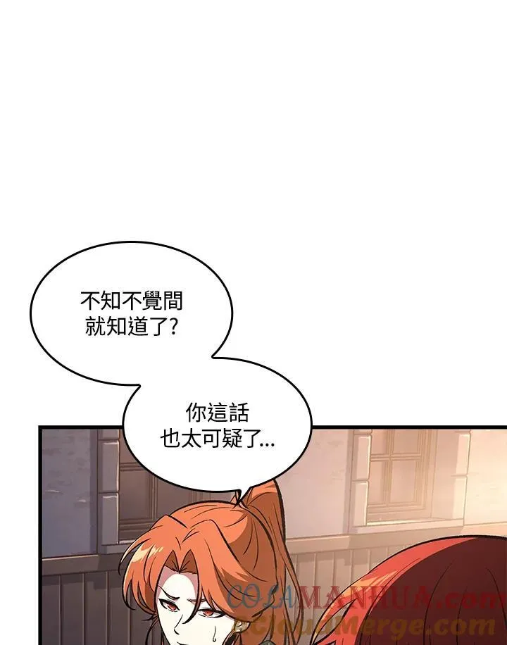 第43话 第41页