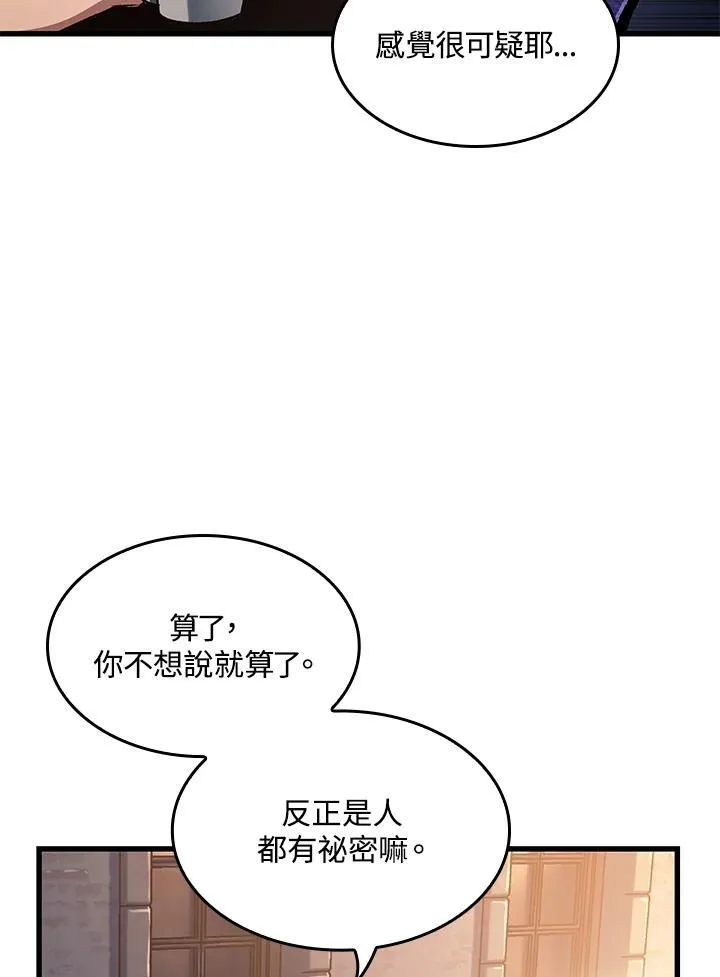 第43话 第44页