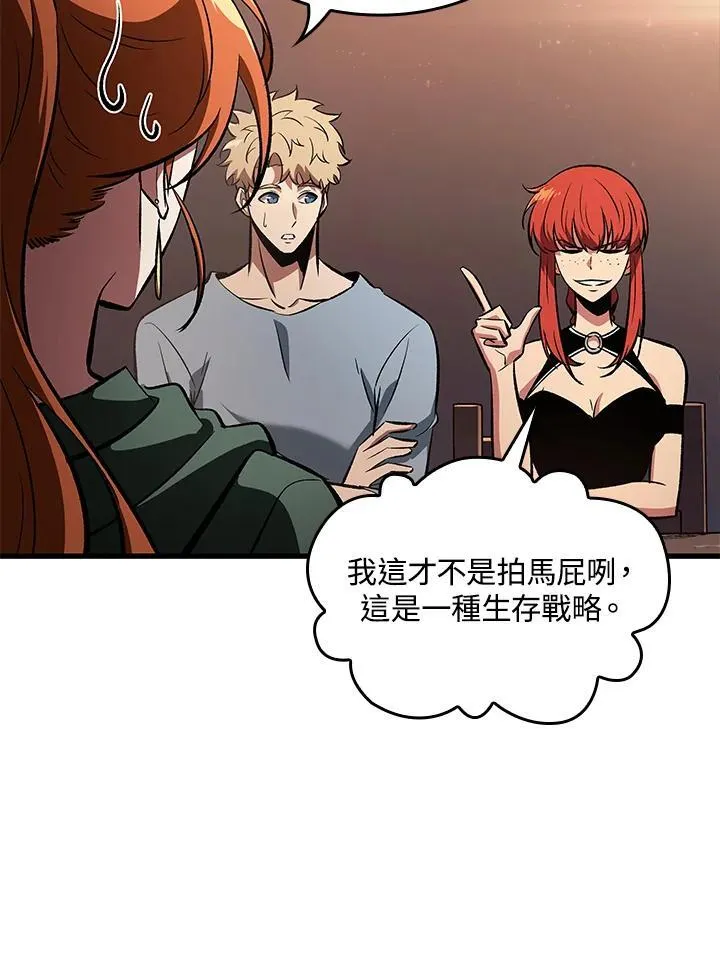 第43话 第47页