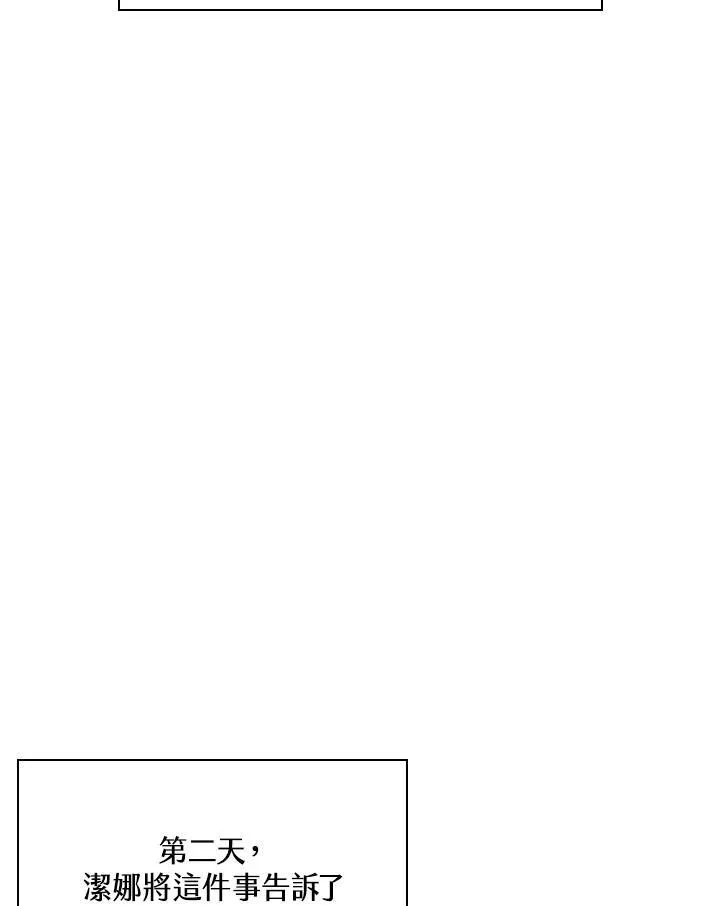 第43话 第52页