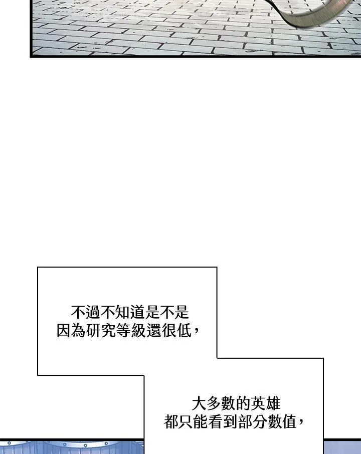 第43话 第54页