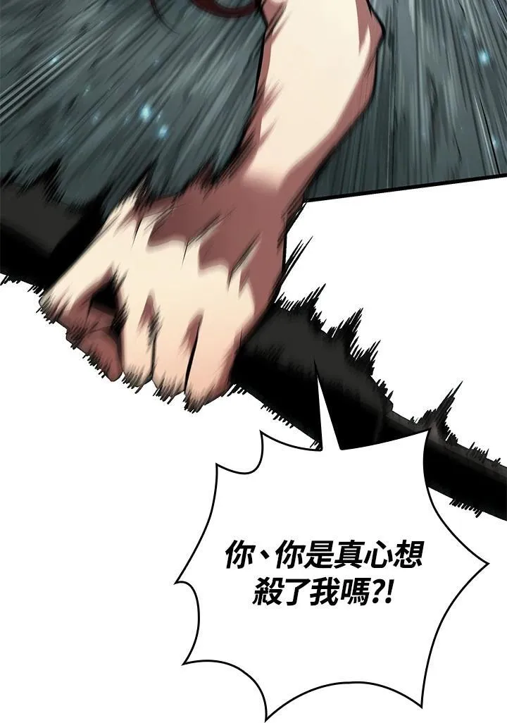 第43话 第72页