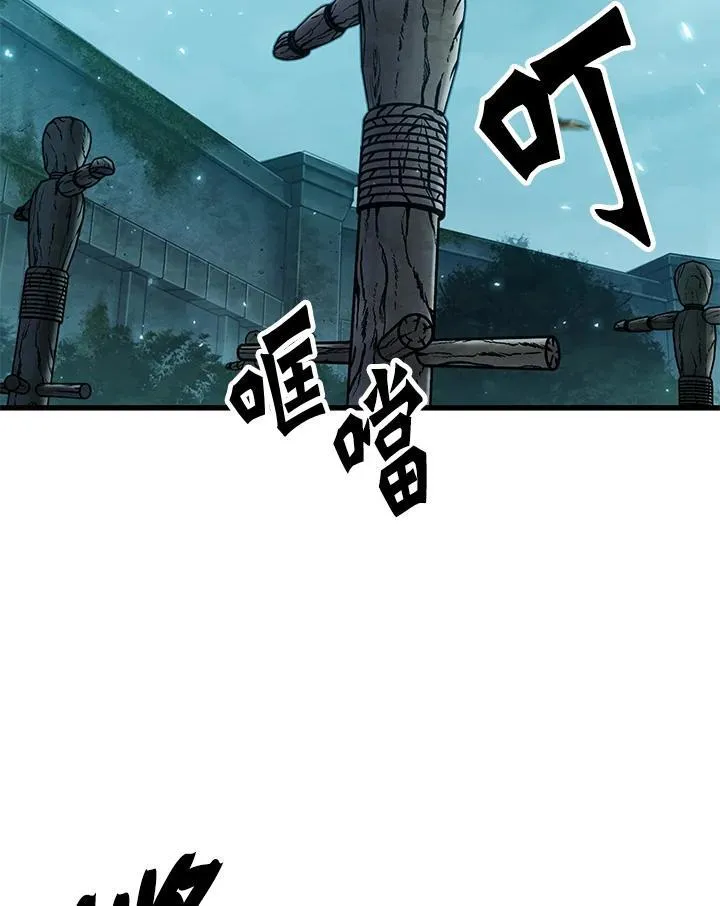 第43话 第87页