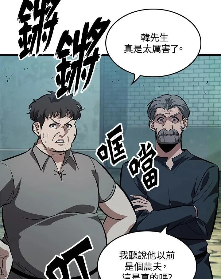 第43话 第88页