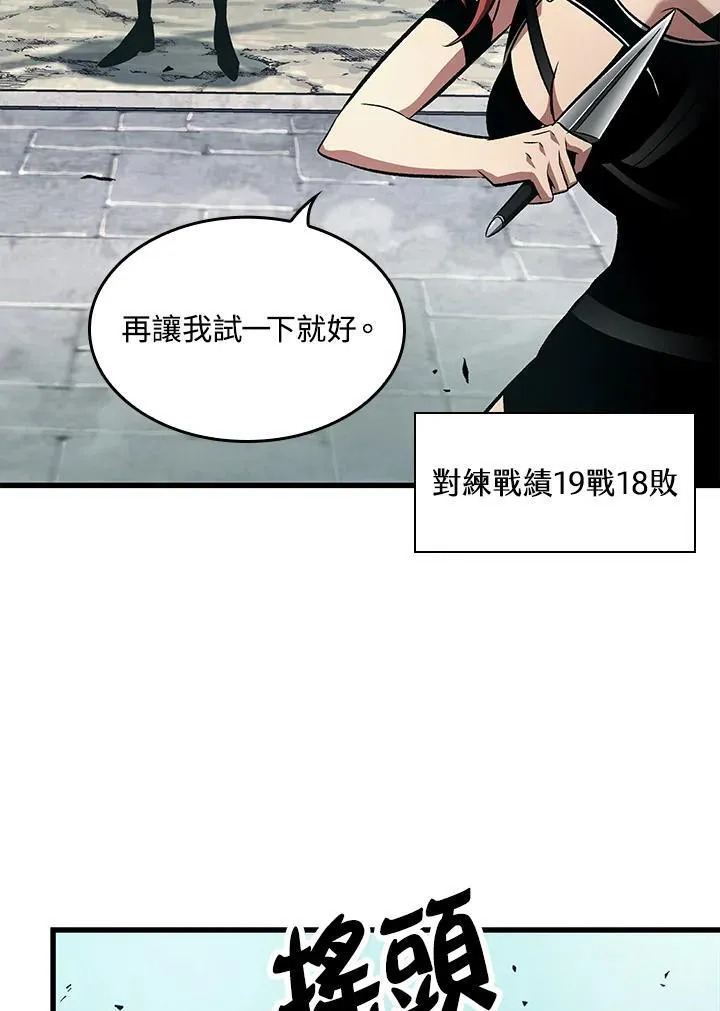 第43话 第96页