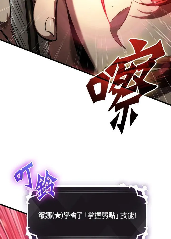 第43话 第106页