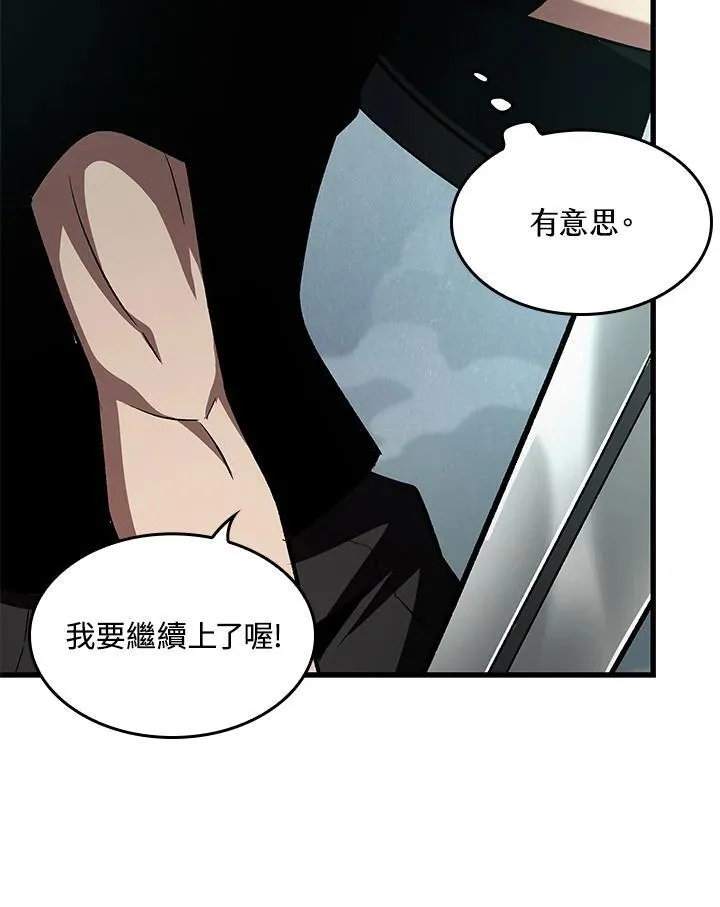 第43话 第116页
