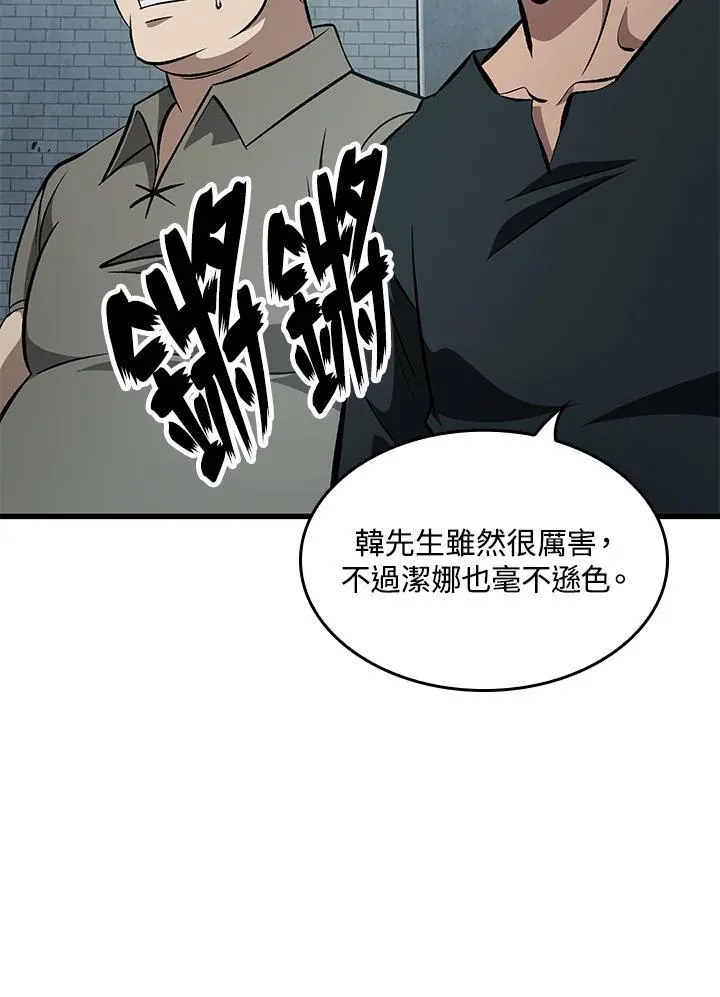 第43话 第132页