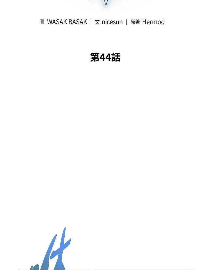 第44话 第2页