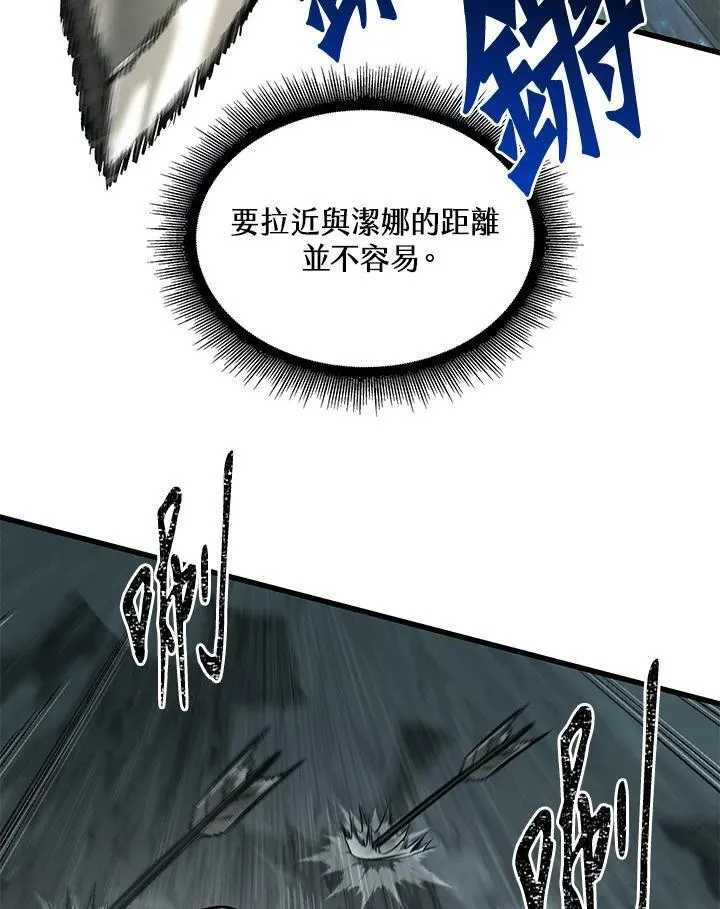 第44话 第8页