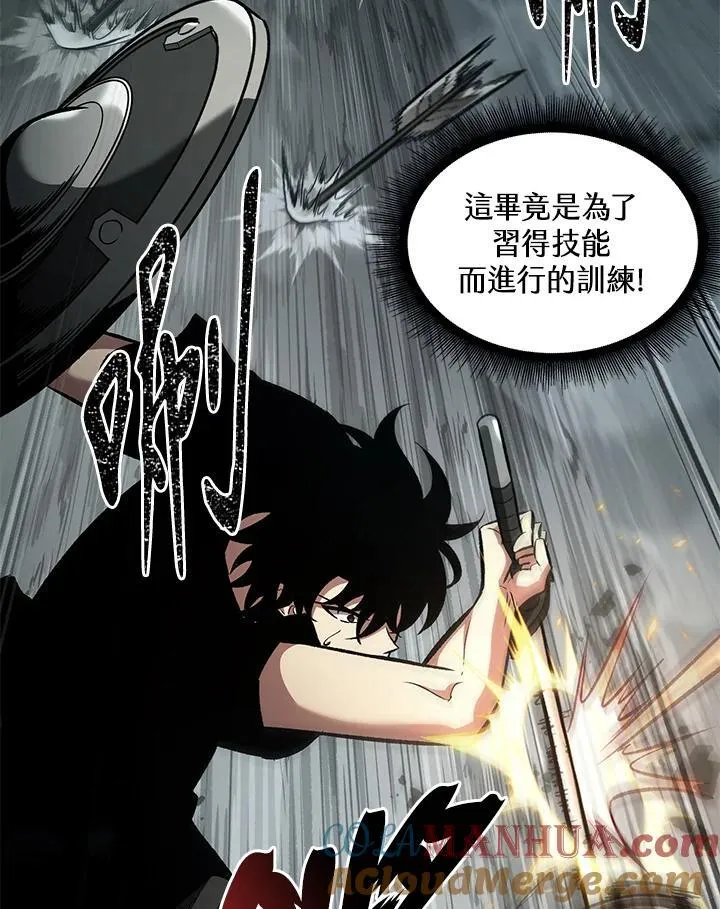 第44话 第9页
