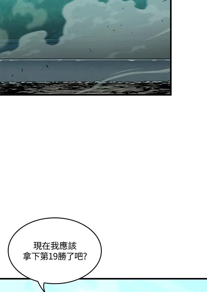 第44话 第26页