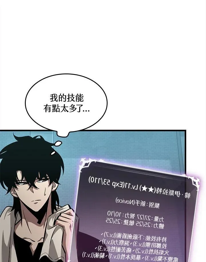 第44话 第30页
