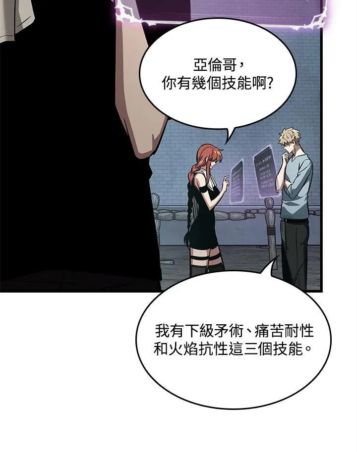 第44话 第31页