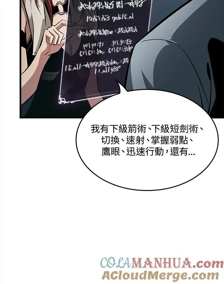第44话 第33页