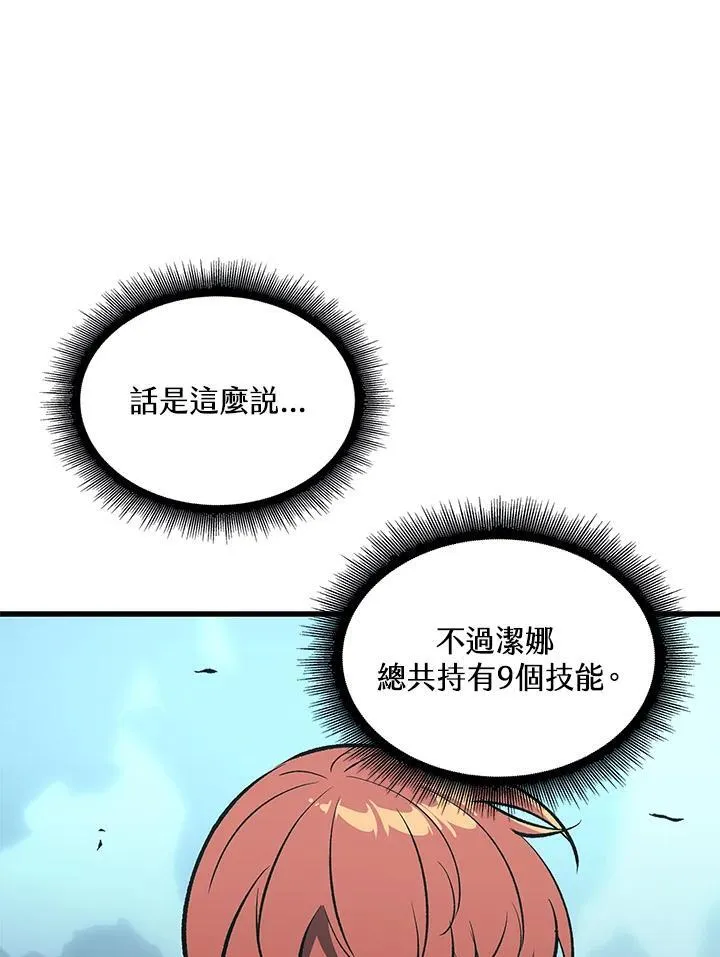 第44话 第38页