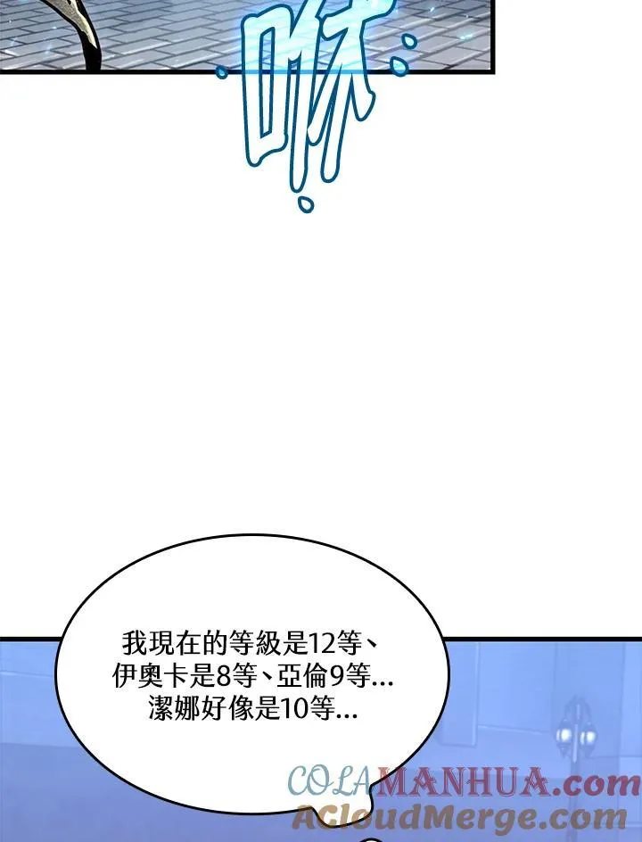 第44话 第53页