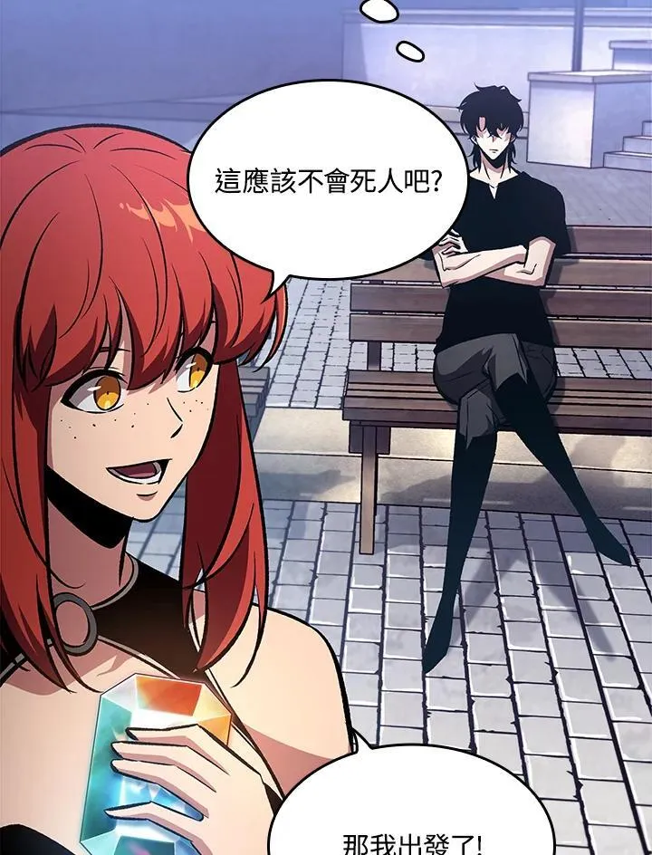 第44话 第54页