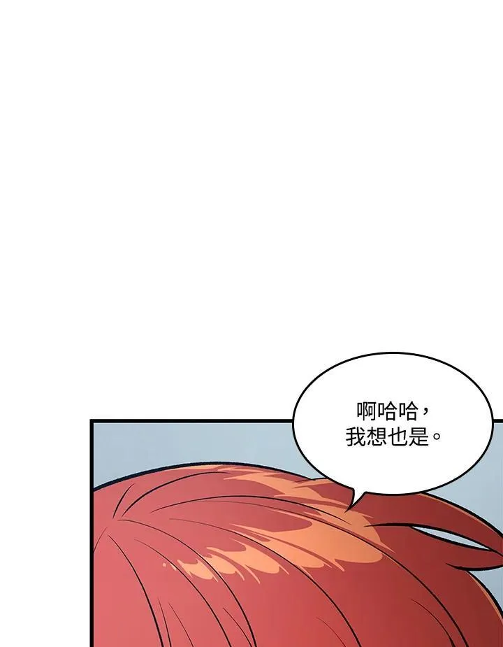 第44话 第67页