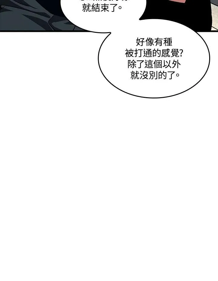 第44话 第71页