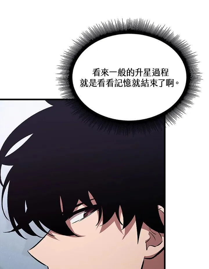 第44话 第72页