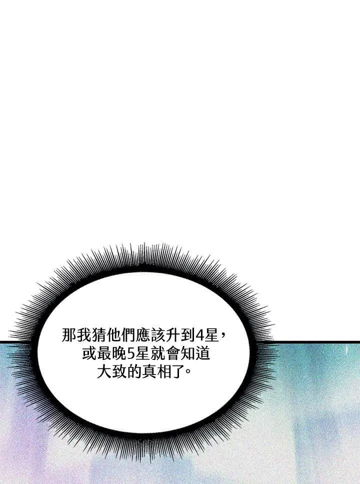 第44话 第76页