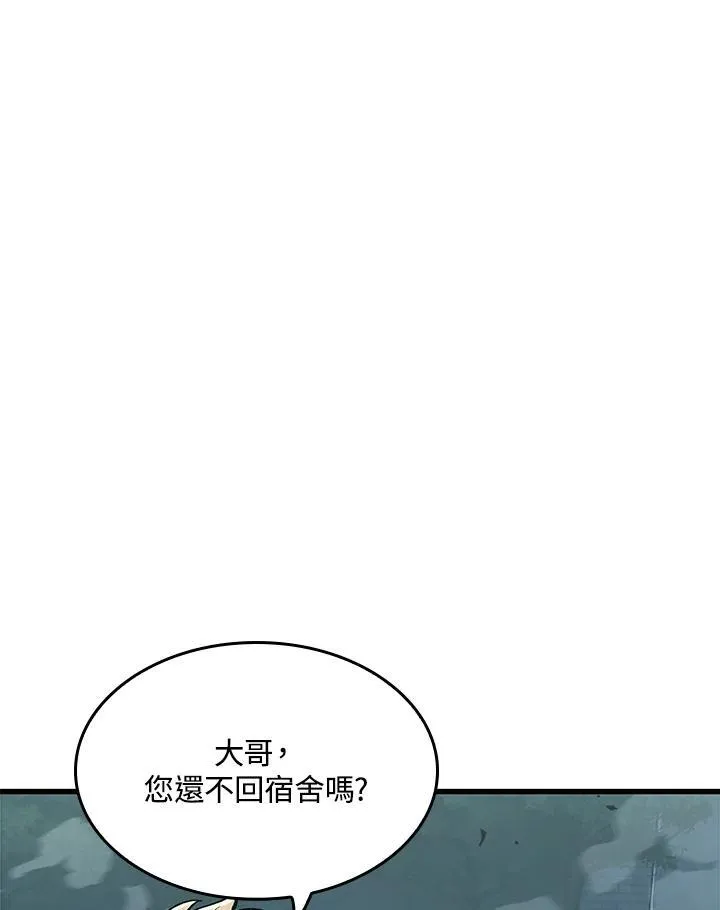 第44话 第84页