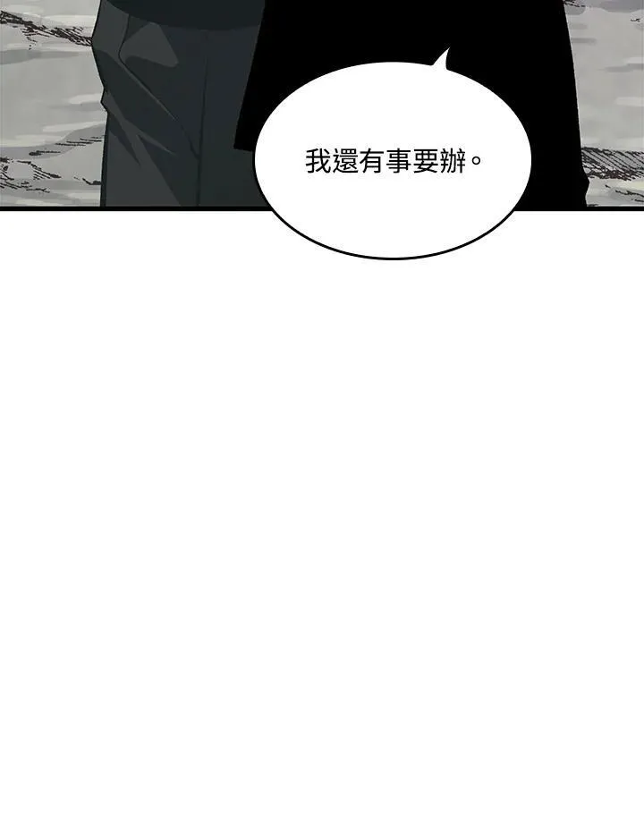 第44话 第86页