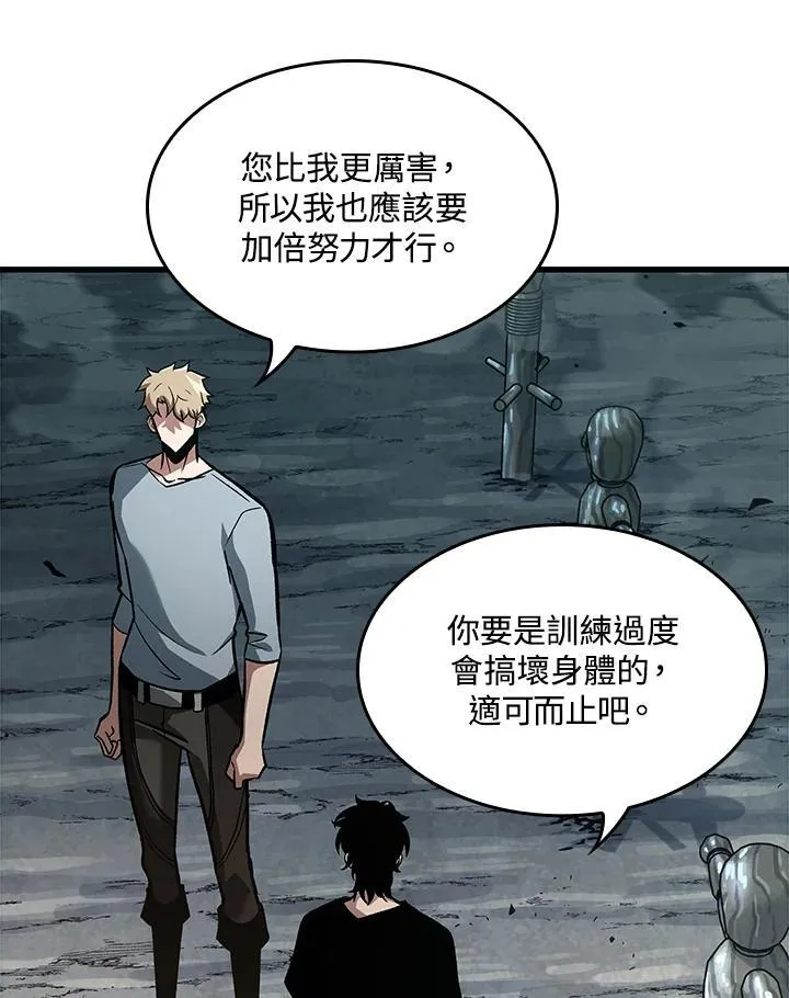 第44话 第87页