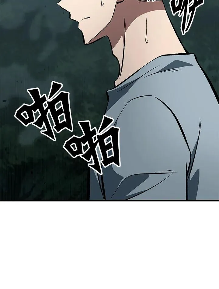 第44话 第96页