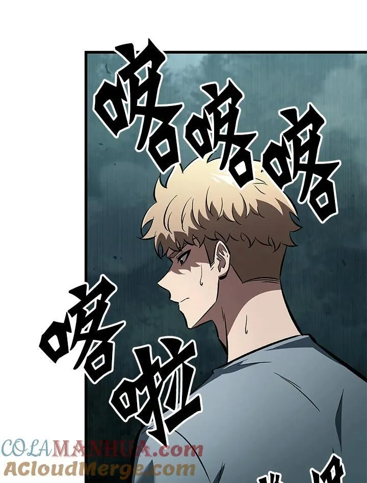 第44话 第97页