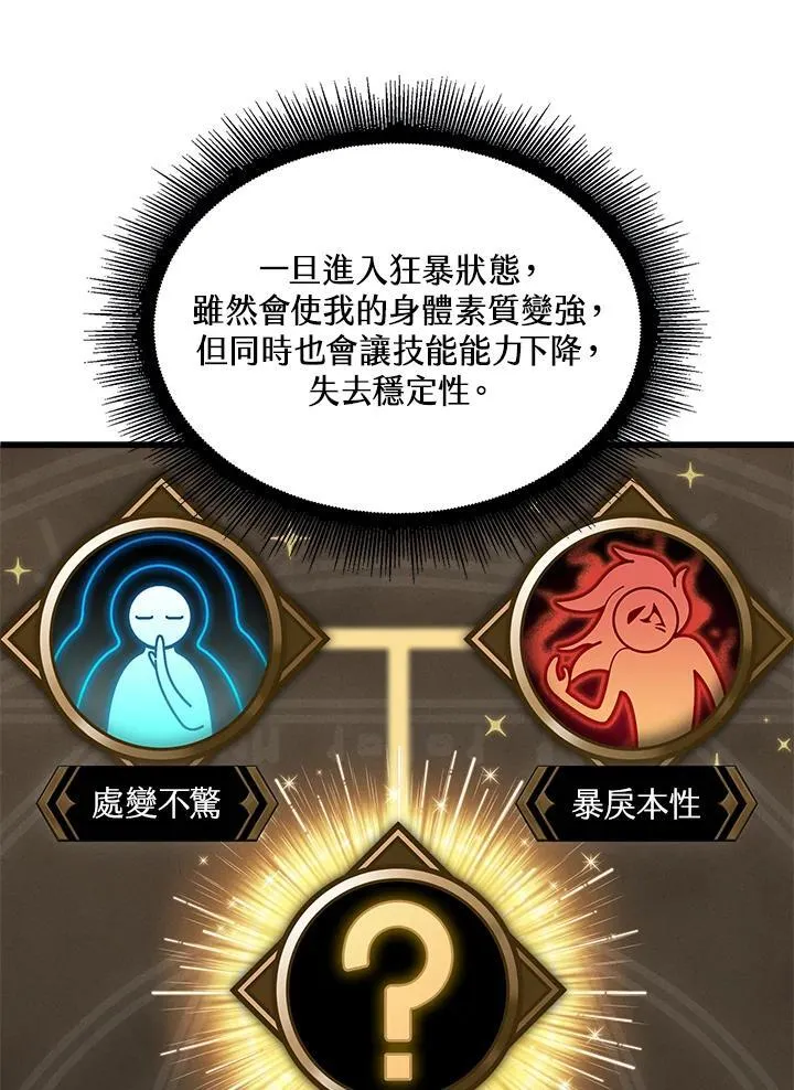 第44话 第103页