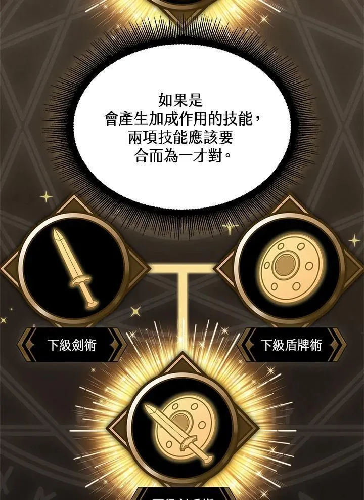 第44话 第104页