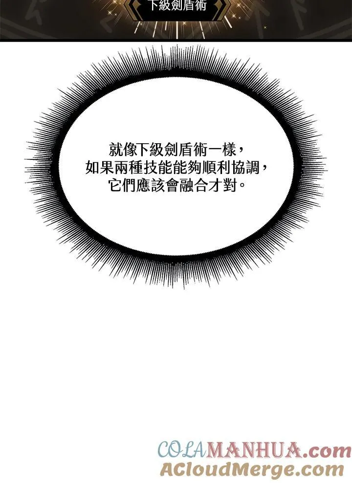 第44话 第105页