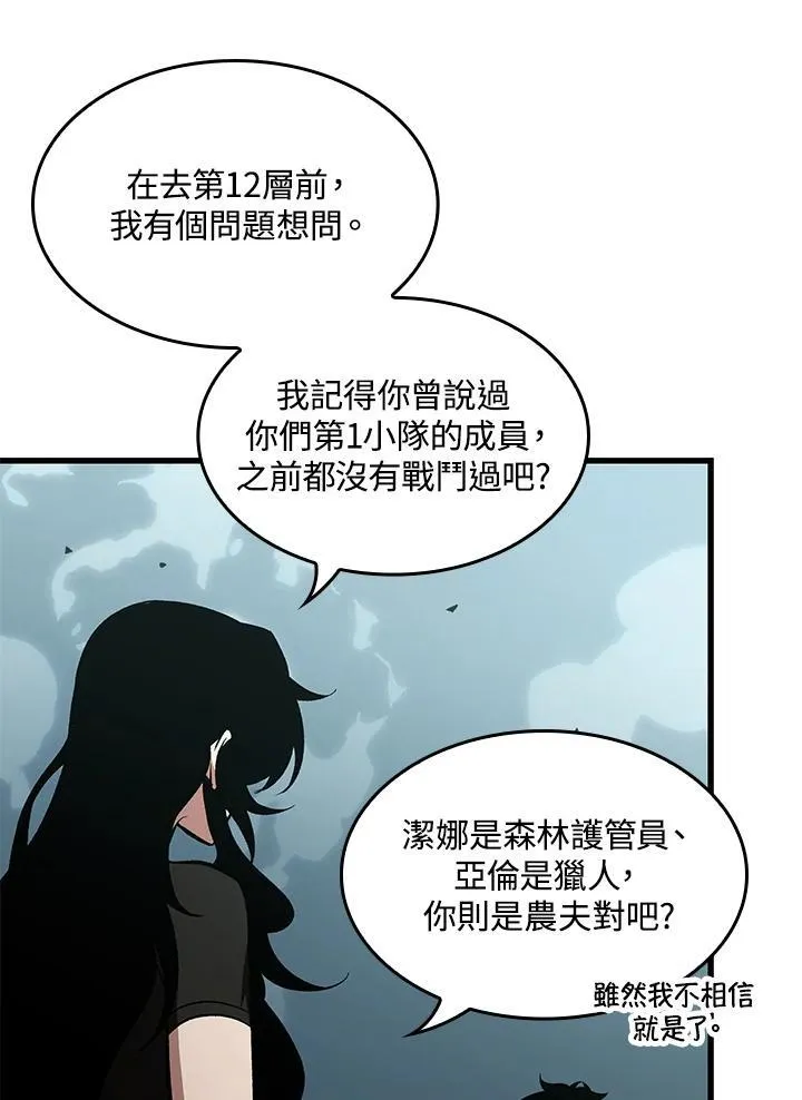 第44话 第108页