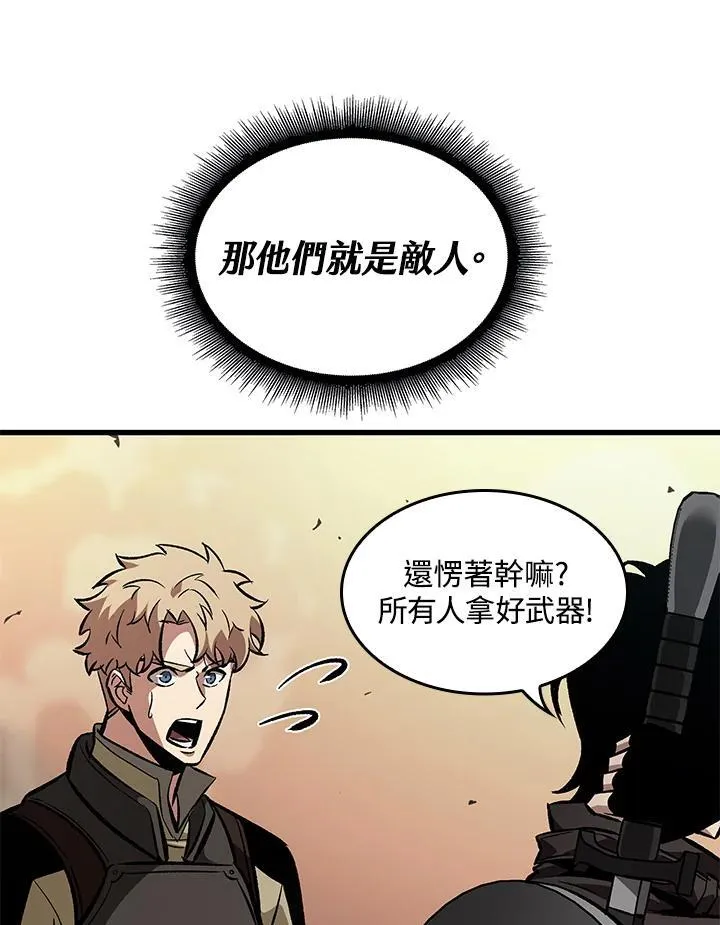 第45话 第20页